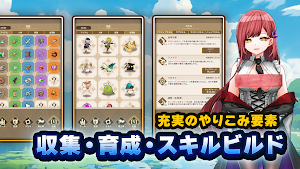 ハクスラやりこみ放置RPG 魔王さまは死にたくない！ Screenshot 2