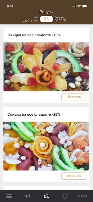 Наша Пекарня Screenshot 3