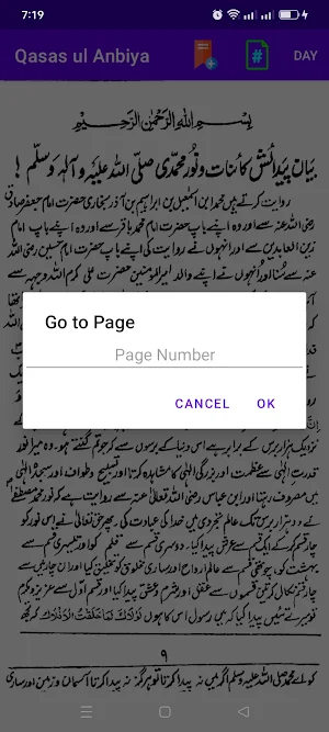Qasas ul Anbiya Screenshot 3