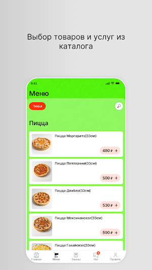 Romario Pizza Screenshot 1