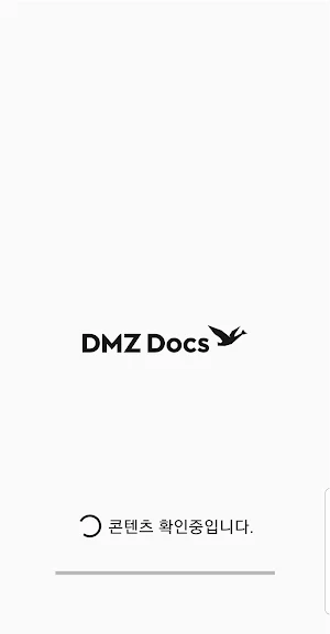 앱북 - DMZ국제다큐멘터리영화제 Screenshot 0