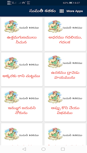 sumathi sathakam telugu Screenshot 0