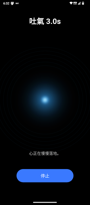 AIRENESS – 回息 Screenshot 1
