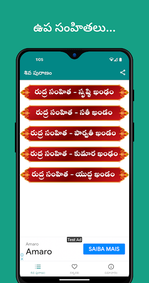 Siva Puranam (శివ మహా పురాణం) Screenshot 2
