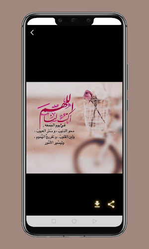 صور جمعة مباركة وأدعية Screenshot 3