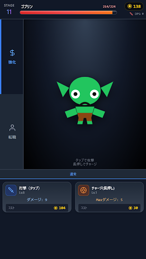 Idle Clicker RPG: Isekai world Screenshot 1