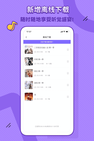 饭角-她的声音，一听倾心 Screenshot 3