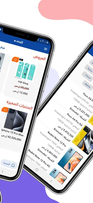 e-mall Screenshot 1