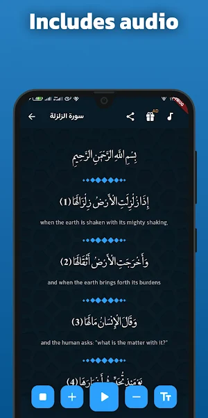 Surah Zalzalah Audio Offline Screenshot 1
