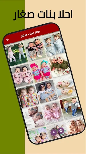 أجمل بنات صغار Screenshot 2