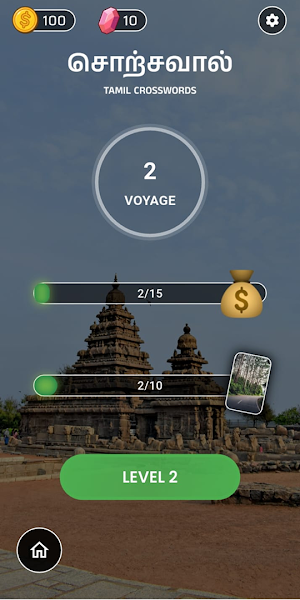 சொற்சவால் - Tamil Crosswords Screenshot 2