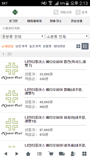 커피해피 - coffeehappy Screenshot 1