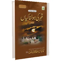 qabar ka azab book