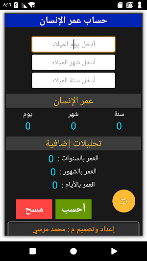 حسابات متنوعة Screenshot 2