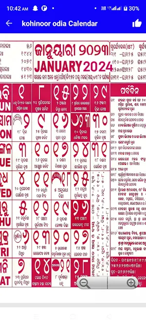 Kohinoor Odia Calendar 2024 Screenshot 1