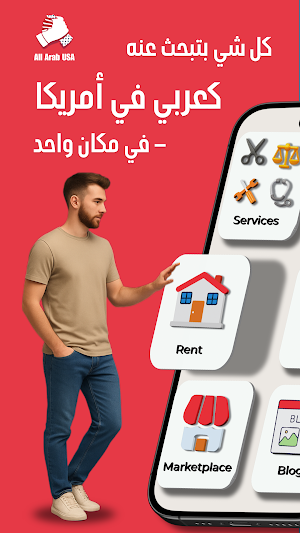All Arab USA Screenshot 0