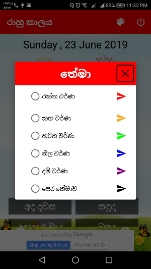 Rahu Kalaya Screenshot 2
