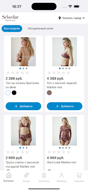 Schedar Screenshot 1