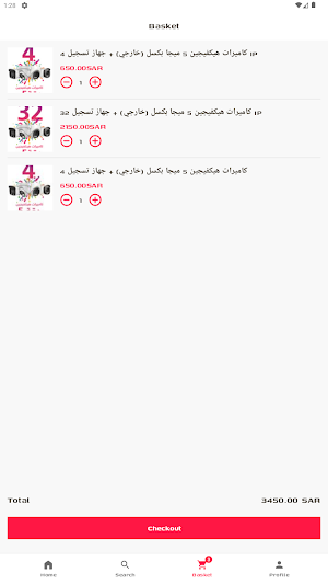 Smart Toints Screenshot 2