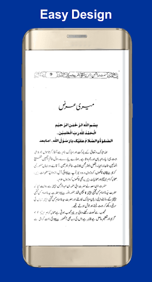 Hazrat Ali RA k 100 Qisse/Waqyaat Screenshot 1