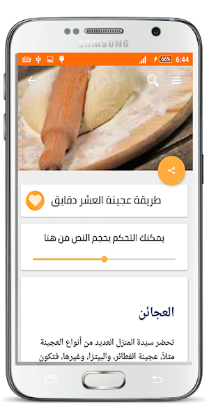 وصفات معجنات وفطائر بيتية اكثر من 500 وصفة معجنات Screenshot 2