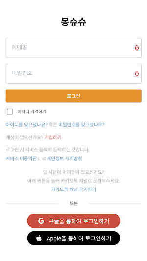 몽슈슈랩 Screenshot 0