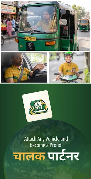 Chalak Driver Screenshot 0