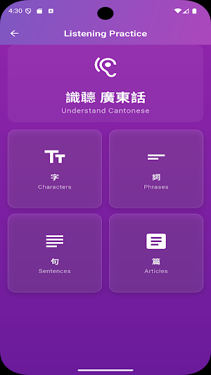 McLearn® - Learn Cantonese Screenshot 0