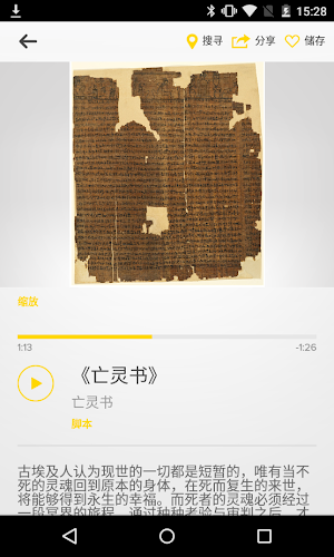 法老与神的世界 Screenshot 1