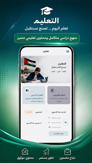 دليلك الشامل Screenshot 3