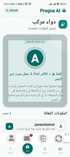 pregna ai Screenshot 3