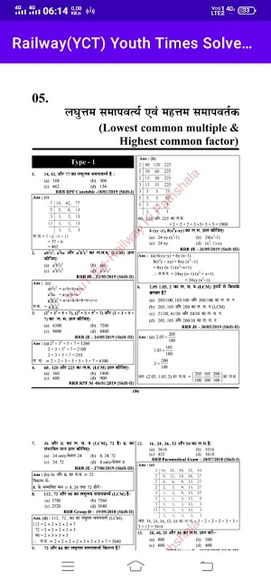 Railway Math Youth Times Book screenshot 7