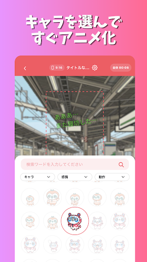 YapClip：アニメ動画メーカー Screenshot 0