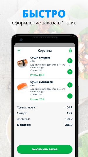 ПиццаЛайк (Стерлитамак) Screenshot 2