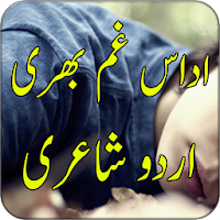 Udass Gham Bhari Urdu Poetry