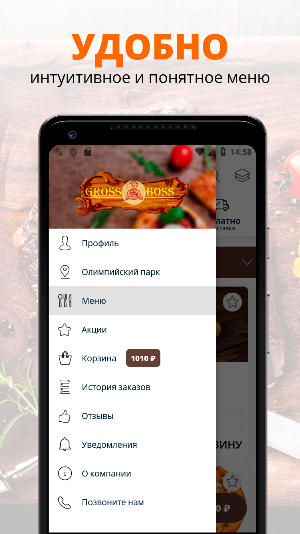 Gross Boss | Адлер Screenshot 1