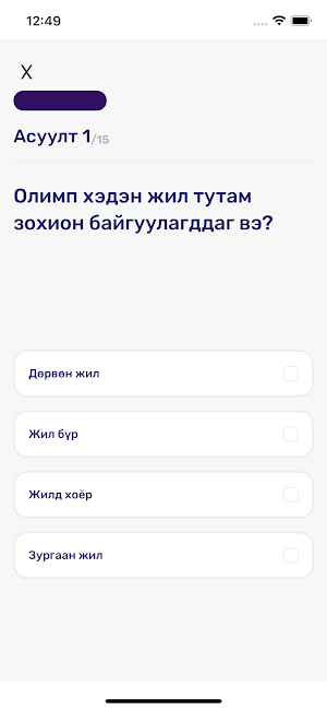Medne Screenshot 2