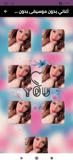 اغاني بدون موسيقى بدون نت Screenshot 0
