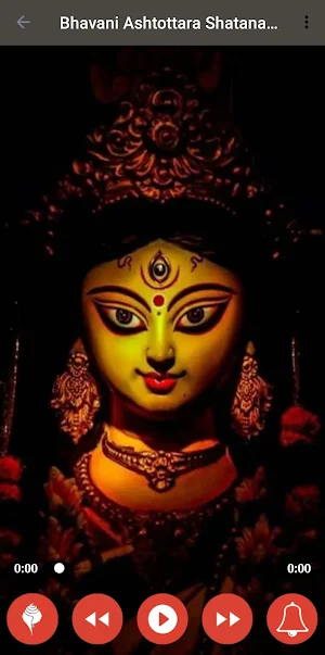 Bhavani Ashtakam Screenshot 1