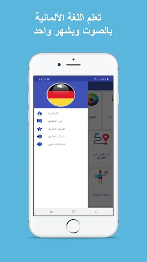 تعلم اللغة الألمانية بالصوت Screenshot 0