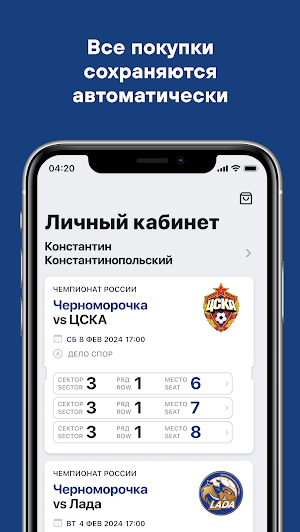 Черноморочка Screenshot 1