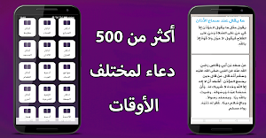 مشكاة الهدى Screenshot 1