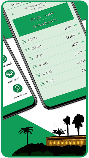 اوقات الصلاة‎ والأذان - Salat Adan 2020 Screenshot 1