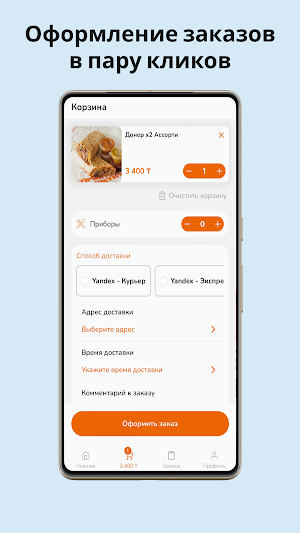 Doner Club Screenshot 2