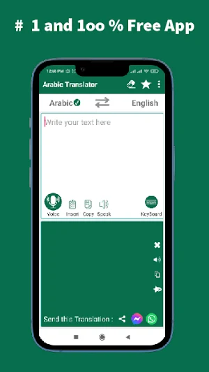 Arabic English Translator Screenshot 0