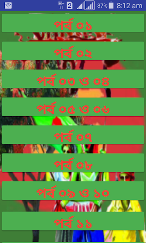 ৭১ এর রক্ত ক্ষরণ Screenshot 1