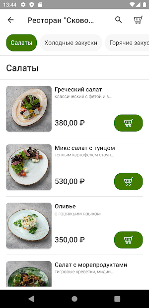 Сковородка Screenshot 1