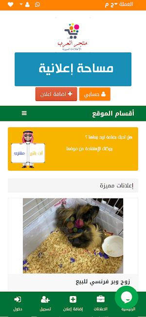 متجر العرب Screenshot 0