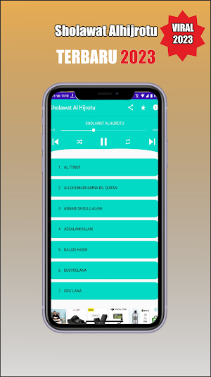 Sholawat Al Hijrotu Screenshot 2
