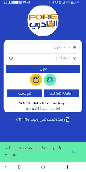 فوري القادري Screenshot 0